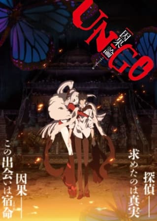 Poster phim Un-Go Movie: Inga-Ron