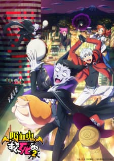 Poster phim Kyuuketsuki Sugu Shinu 2