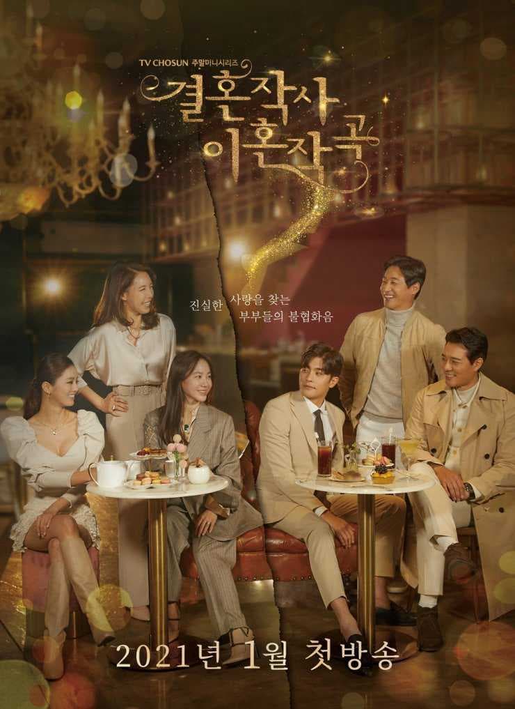 Poster phim Yêu (Kết Hôn Và Ly Dị) Phần 1