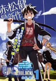 Poster phim UQ Holder! Mahou Sensei Negima! 2 OVA