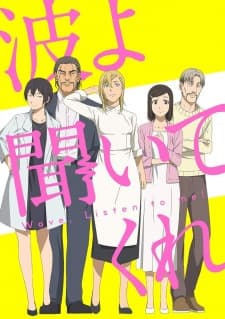 Poster phim Nami Yo Kiitekure