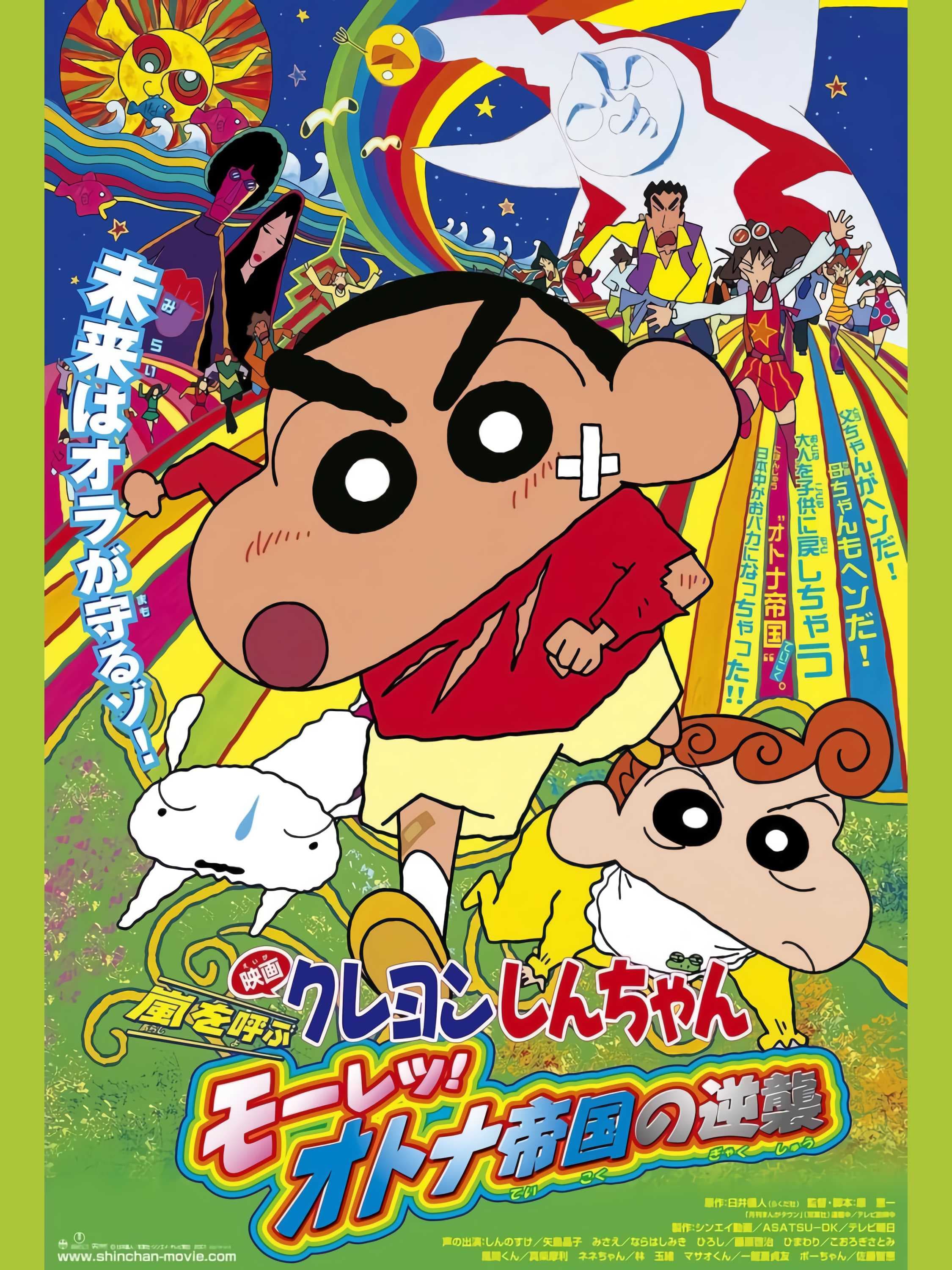 Poster phim Crayon Shin-chan : Cơn Bão Hung Hăng Vẫy Gọi - Cuộc Phản Công Của Đế Chế Người Lớn