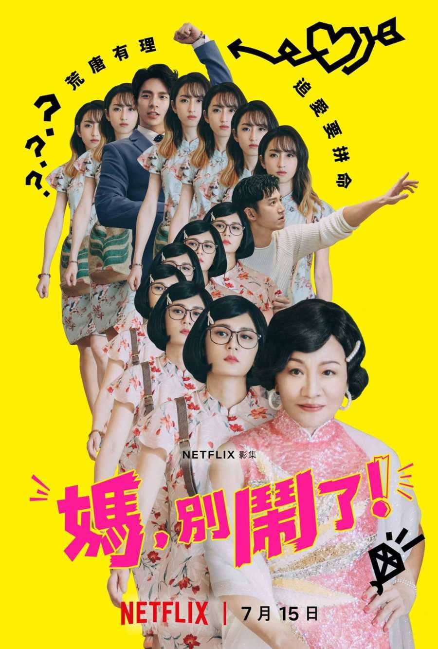 Poster phim Mẹ, Đừng Làm Vậy!