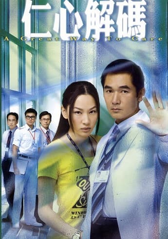 Poster phim Giải Mã Nhân Tâm (Phần 1)