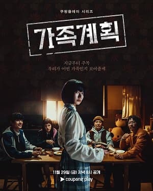 Poster phim Vấn Đề Gia Đình