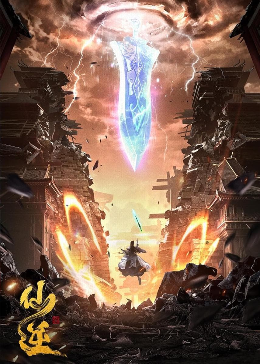Poster phim Tiên Nghịch