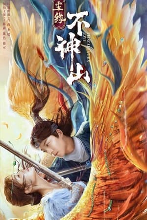 Poster phim Trần Duyên Bất Thần Sơn
