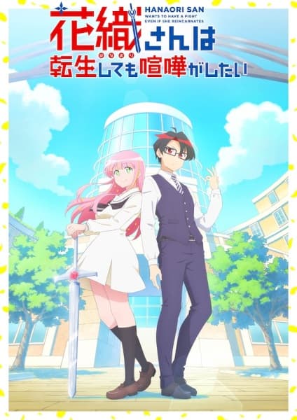 Poster phim Hanaori-san Wa Tensei Shitemo Kenka Ga Shitai