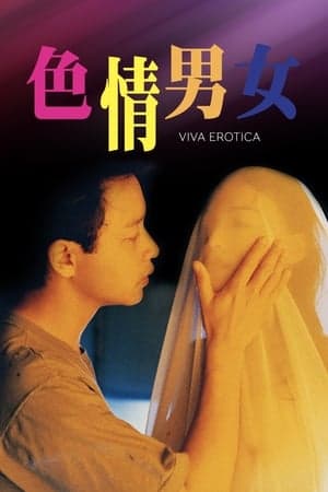Poster phim Sắc Tình Nam Nữ