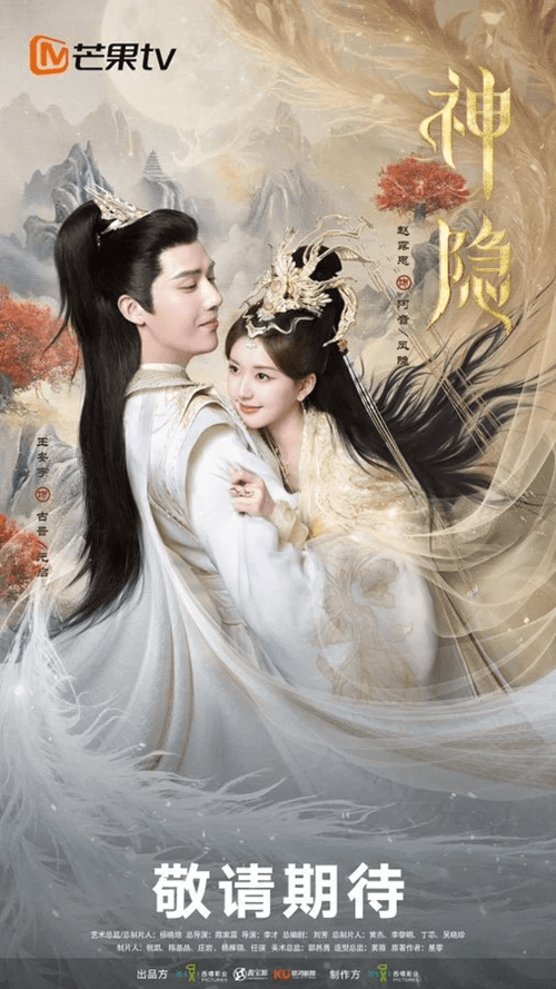 Poster phim Thần Ẩn - The Last Immortal