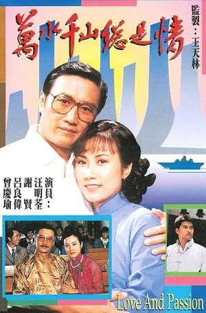 Poster phim Tình Yêu Nồng Nàn