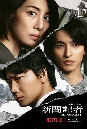 Poster phim Nữ Phóng Viên