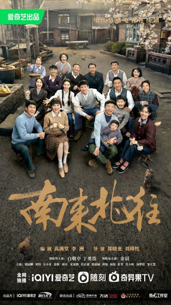 Poster phim Nam Lai Bắc Vãng (Vào Nam Ra Bắc)
