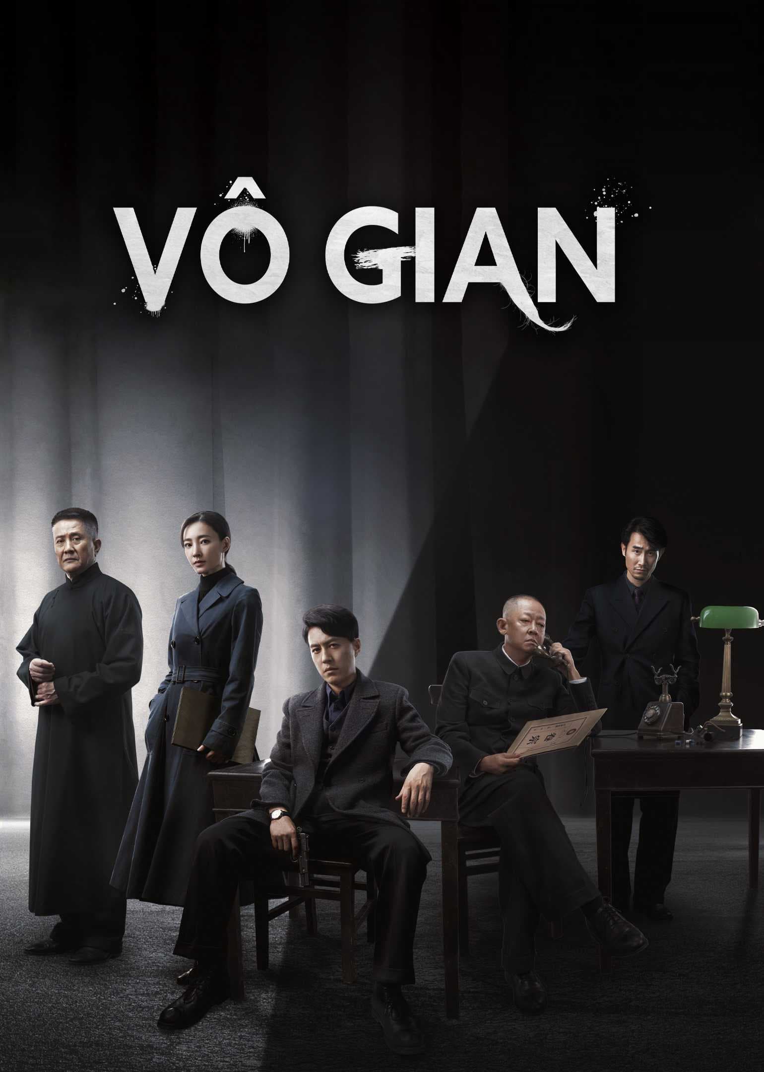Poster phim Vô Gian