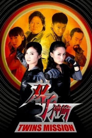 Poster phim Song Tử Môn - Sứ Mệnh Song Sinh