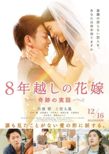 Poster phim Khi Tình Yêu Làm Nên Kỳ Tích