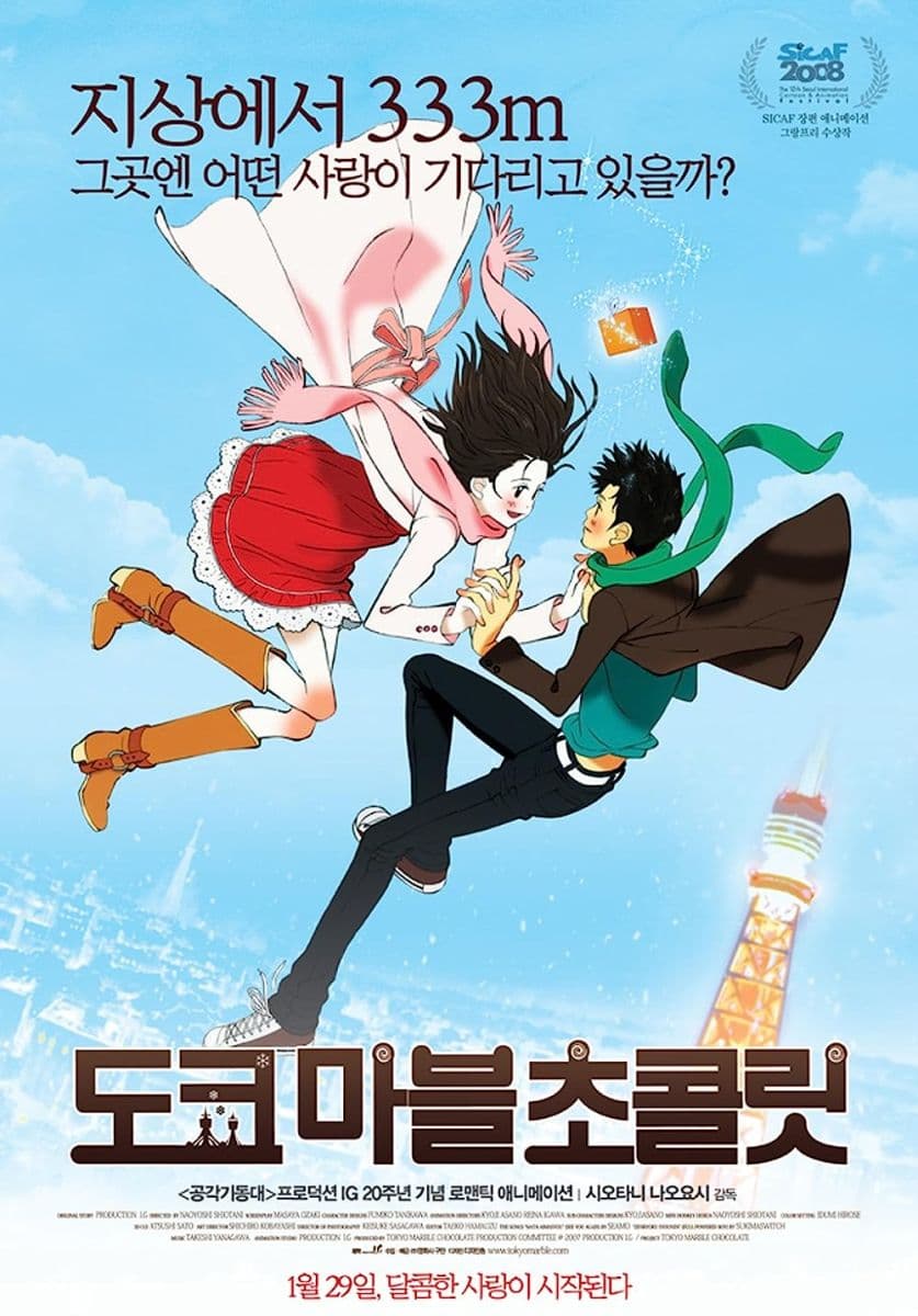 Poster phim Sô Cô La Đá Cẩm Thạch Tokyo