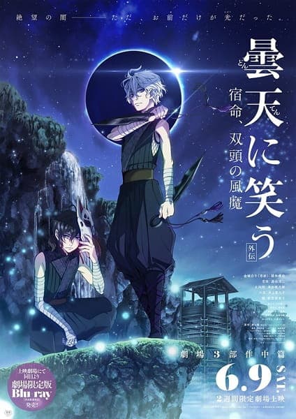 Poster phim Donten Ni Warau Gaiden: Shukumei, Soutou No Fuuma