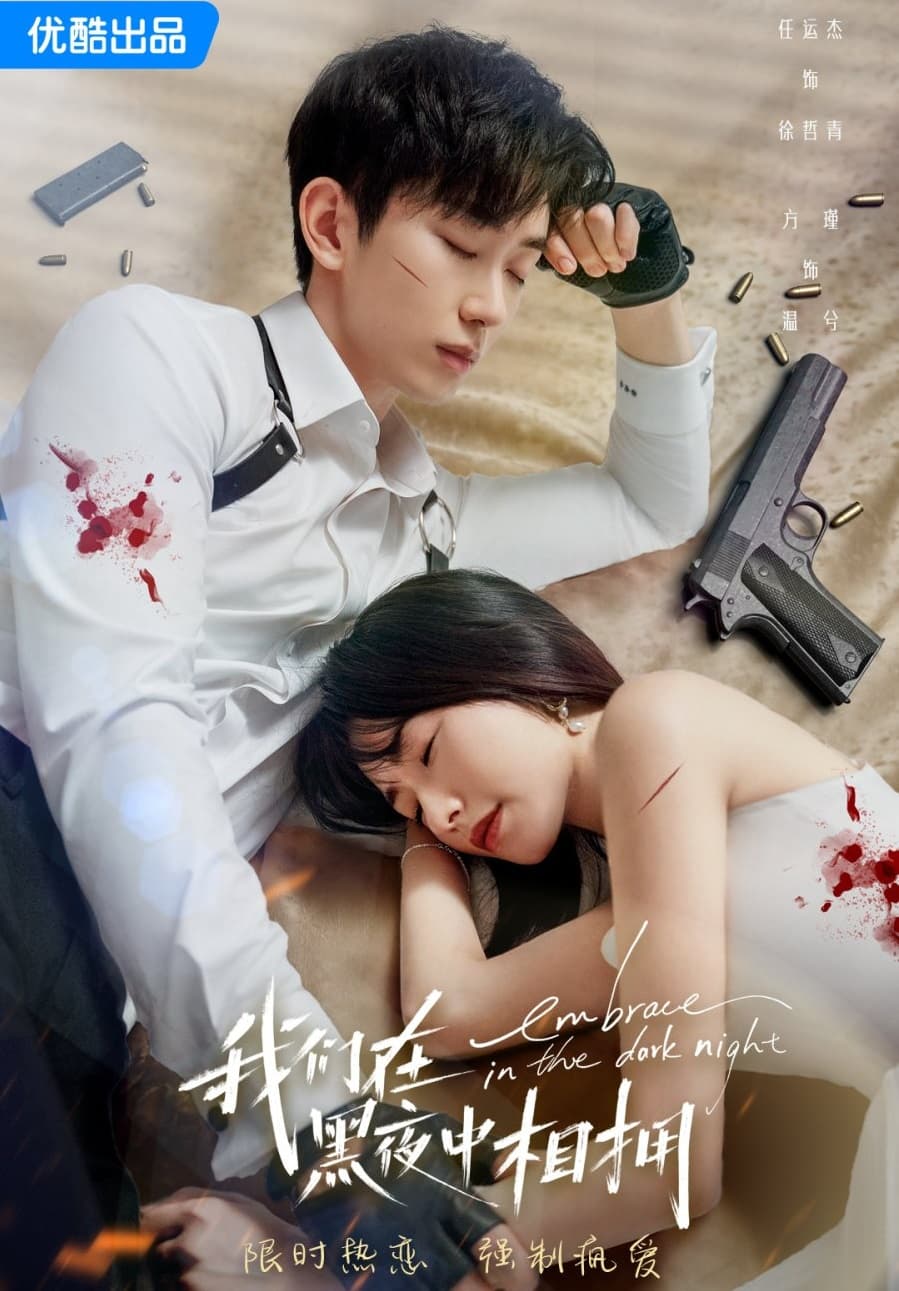 Poster phim Ôm Nhau Trong Đêm Tối