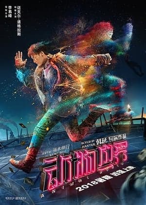 Poster phim Thế Giới Kỳ Ảo