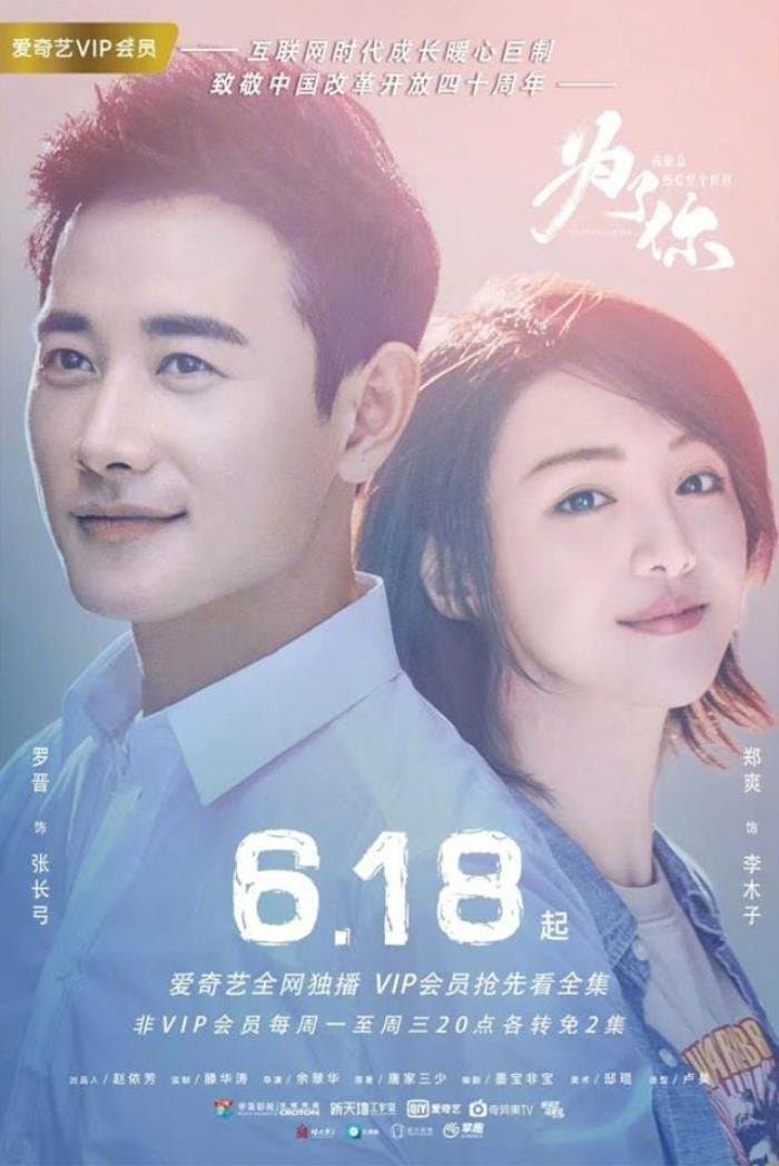 Poster phim Vì Em, Anh Nguyện Yêu Cả Thế Giới Này