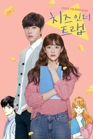 Poster phim Bẫy Tình Yêu (Bản Điện Ảnh)