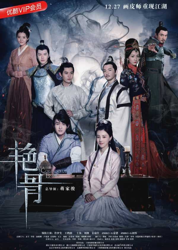 Poster phim Diễm Cốt