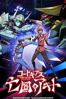 Poster phim Code Geass: Boukoku No Akito 4 - Nikushimi No Kioku Kara