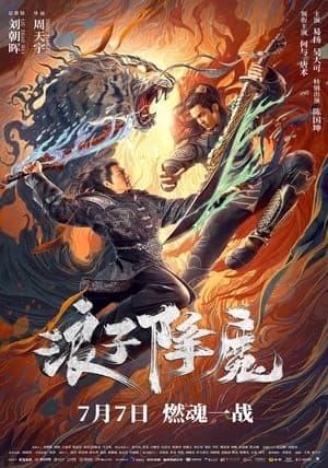 Poster phim Lãng Tử Hàng Ma