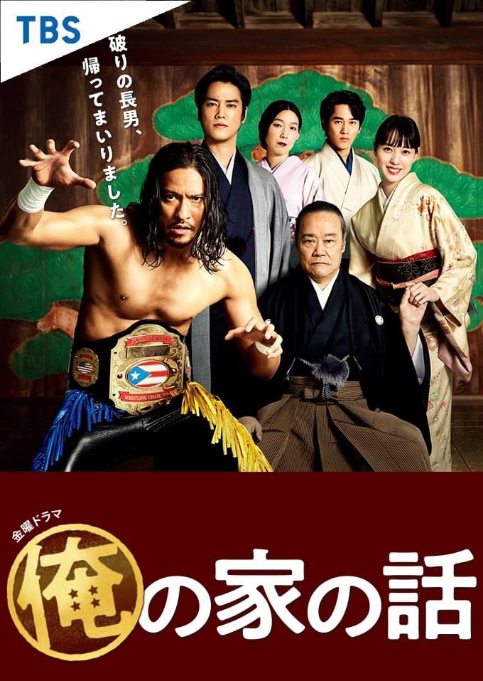 Poster phim Câu Chuyện Nhà Tôi