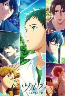 Poster phim Tsurune: Tsunagari No Issha