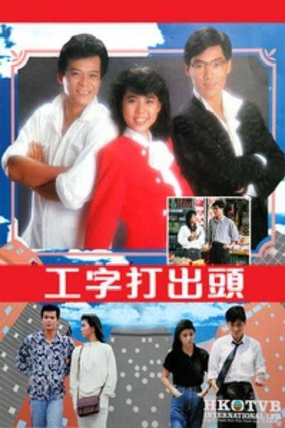 Poster phim Bàn Tay Dựng Tương Lai
