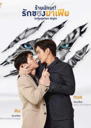 Poster phim Xấu Xa Lắm Nha, Tình Yêu Của Mafia