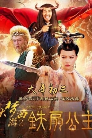 Poster phim Giấc Mộng Tây Du 2: Thiết Phiến Công Chúa
