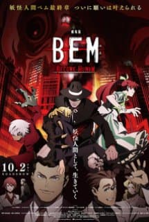 Poster phim Bem Movie: Become Human