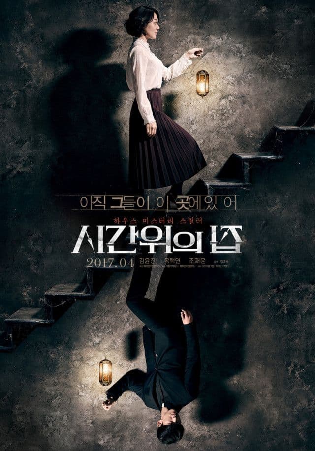 Poster phim Ám Hồn