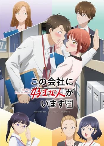 Poster phim Kono Kaisha Ni Suki Na Hito Ga Imasu