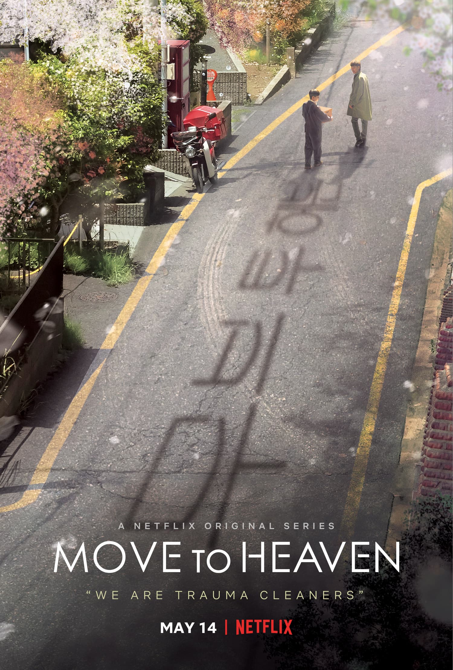 Poster phim Hướng Tới Thiên Đường