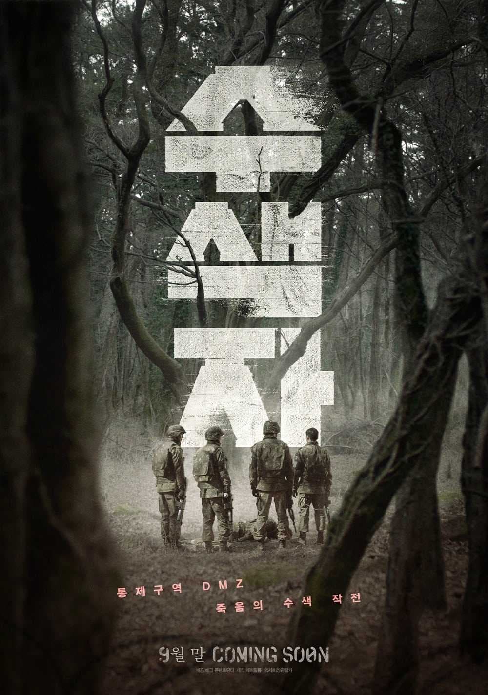 Poster phim The Recon