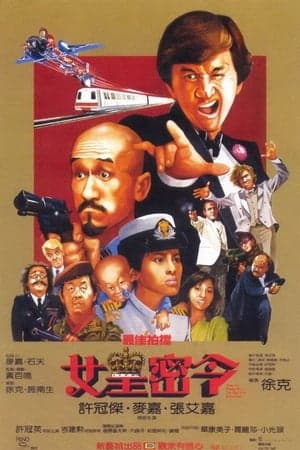 Poster phim Đôi Bạn Tri Kỷ 3