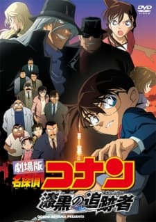 Poster phim Detective Conan Movie 13: The Raven Chaser