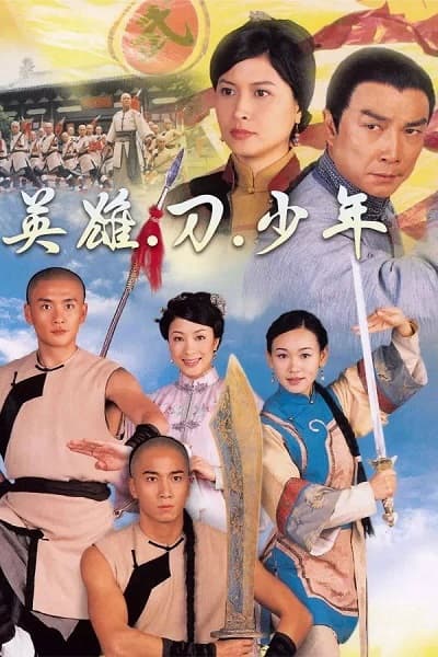 Poster phim Thanh Đao Công Lý