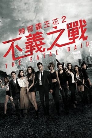Poster phim Đặc Nhiệm Mỹ Nhân 2