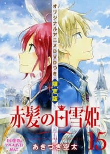 Poster phim Akagami No Shirayuki-hime: Nandemonai Takaramono, Trang Kono