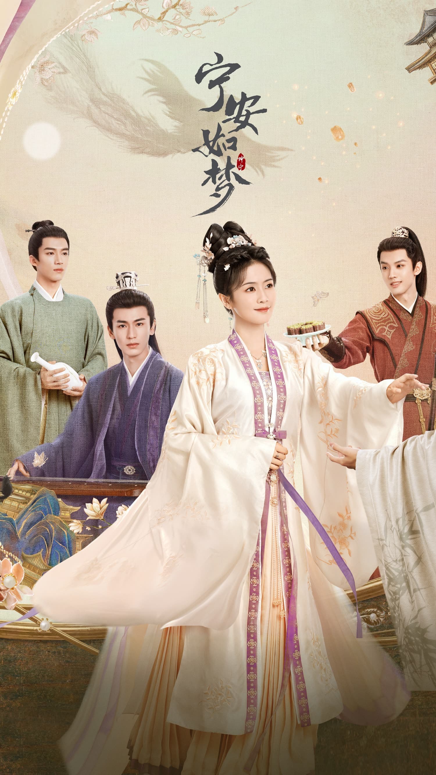 Poster phim Ninh An Như Mộng