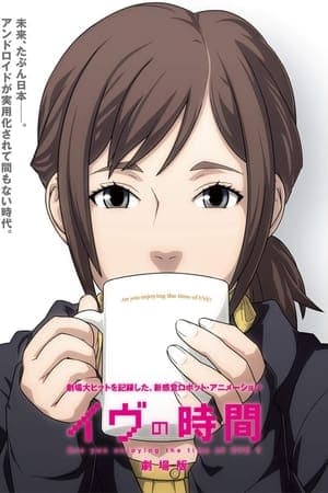 Poster phim Eve No Jikan Gekijouban