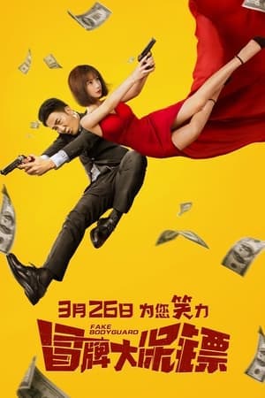 Poster phim Vệ Sĩ Giả Mạo