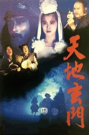 Poster phim Thiên Địa Huyền Môn