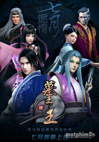 Poster phim Mộ Vương Chi Vương Phần 2: Hàn Thiết Đấu