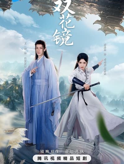 Poster phim Song Hoa Kính